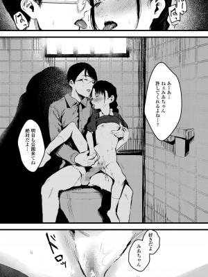 COMIC LO 2023年8月号 [DL版]_336