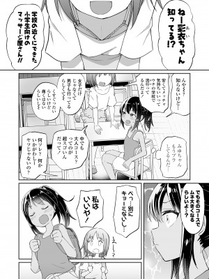 COMIC LO 2023年8月号 [DL版]_176