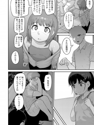 COMIC LO 2023年8月号 [DL版]_200