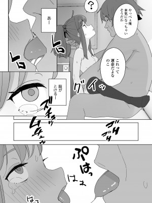 COMIC LO 2023年8月号 [DL版]_349