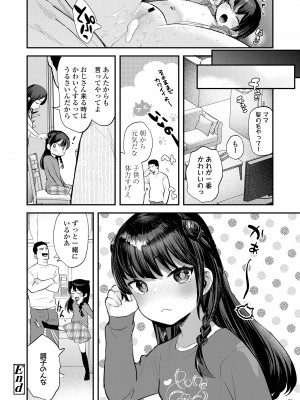 COMIC LO 2023年8月号 [DL版]_264