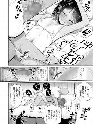 COMIC LO 2023年8月号 [DL版]_188