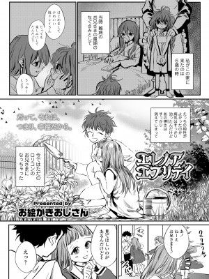 COMIC LO 2023年8月号 [DL版]_080