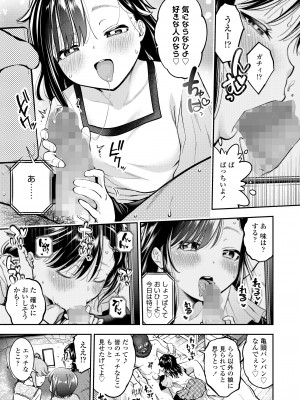 COMIC LO 2023年8月号 [DL版]_053