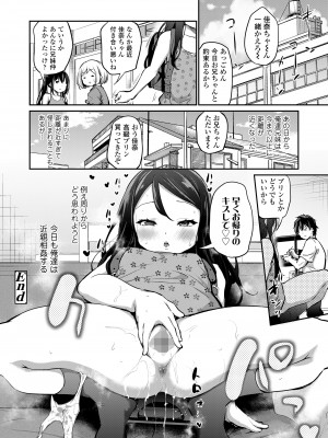 COMIC LO 2023年8月号 [DL版]_046