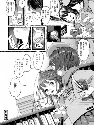 COMIC LO 2023年8月号 [DL版]_014