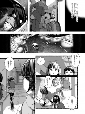 COMIC LO 2023年8月号 [DL版]_011