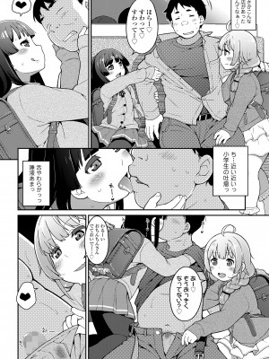 COMIC LO 2023年8月号 [DL版]_160