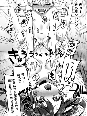 COMIC LO 2023年8月号 [DL版]_240