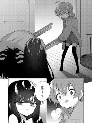 COMIC LO 2023年8月号 [DL版]_360