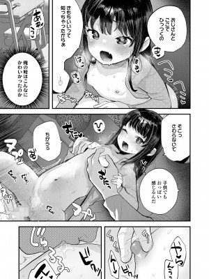 COMIC LO 2023年8月号 [DL版]_261