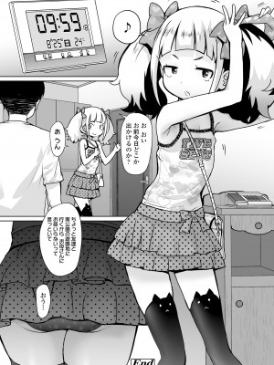 COMIC LO 2023年8月号 [DL版]_128