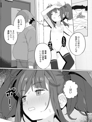 COMIC LO 2023年8月号 [DL版]_353