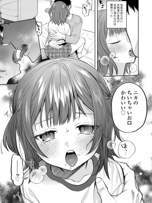 COMIC LO 2023年8月号 [DL版]_299