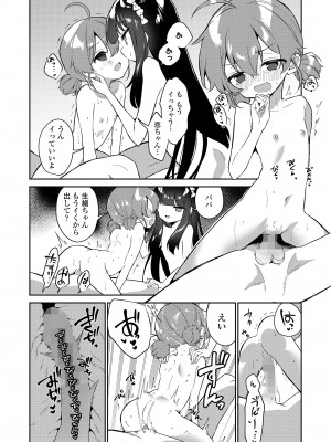 COMIC LO 2023年8月号 [DL版]_372