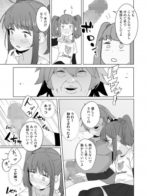 COMIC LO 2023年8月号 [DL版]_343