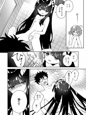 COMIC LO 2023年8月号 [DL版]_374