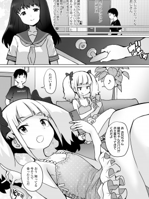 COMIC LO 2023年8月号 [DL版]_103