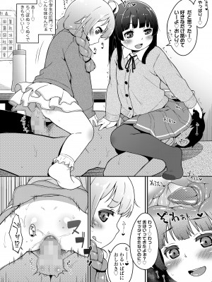 COMIC LO 2023年8月号 [DL版]_166