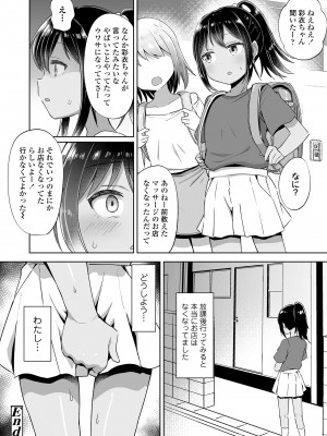 COMIC LO 2023年8月号 [DL版]_194