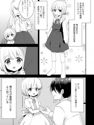 COMIC LO 2023年8月号 [DL版]_267