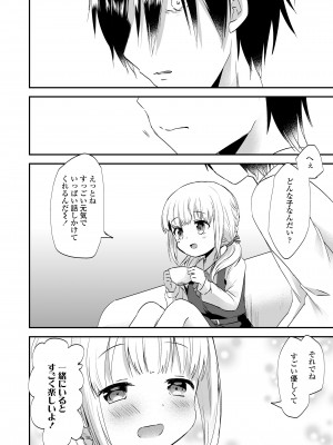 COMIC LO 2023年8月号 [DL版]_278