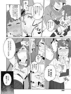 COMIC LO 2023年8月号 [DL版]_344