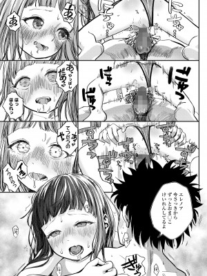 COMIC LO 2023年8月号 [DL版]_095