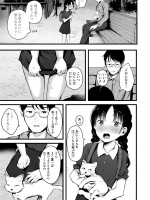 COMIC LO 2023年8月号 [DL版]_317