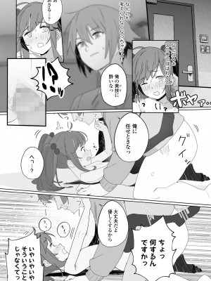 COMIC LO 2023年8月号 [DL版]_345