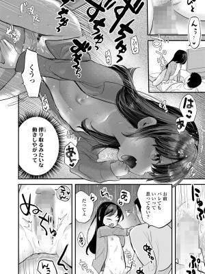 COMIC LO 2023年8月号 [DL版]_260