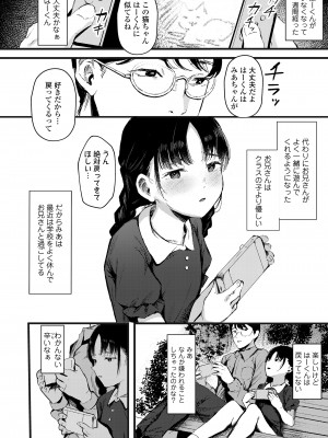 COMIC LO 2023年8月号 [DL版]_320