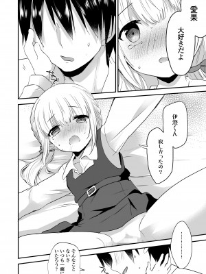 COMIC LO 2023年8月号 [DL版]_290