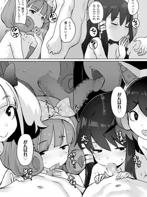 COMIC LO 2023年8月号 [DL版]_108