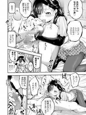 COMIC LO 2023年8月号 [DL版]_056