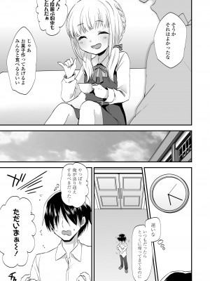 COMIC LO 2023年8月号 [DL版]_279