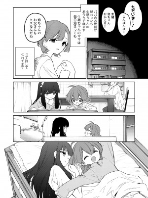 COMIC LO 2023年8月号 [DL版]_378