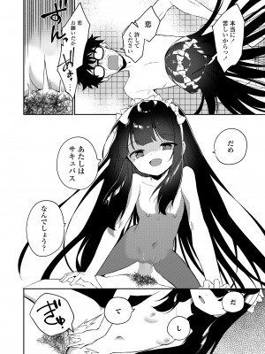 COMIC LO 2023年8月号 [DL版]_376