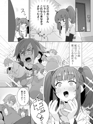 COMIC LO 2023年8月号 [DL版]_341