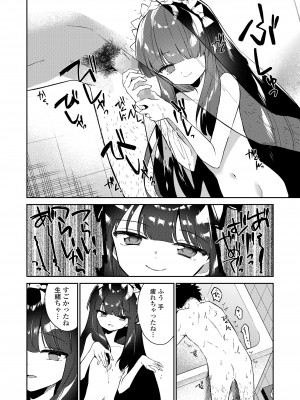 COMIC LO 2023年8月号 [DL版]_366