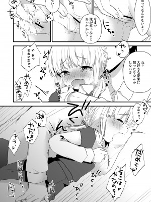 COMIC LO 2023年8月号 [DL版]_284