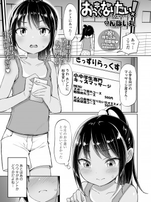 COMIC LO 2023年8月号 [DL版]_175