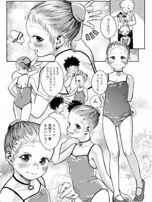 COMIC LO 2023年8月号 [DL版]_083