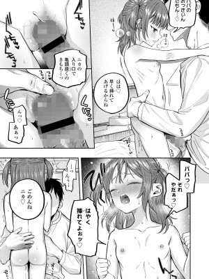 COMIC LO 2023年8月号 [DL版]_305