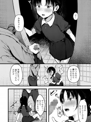 COMIC LO 2023年8月号 [DL版]_328