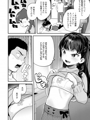 COMIC LO 2023年8月号 [DL版]_246