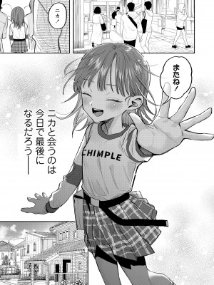 COMIC LO 2023年8月号 [DL版]_313