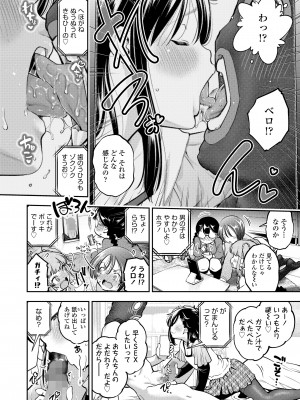 COMIC LO 2023年8月号 [DL版]_052