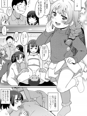 COMIC LO 2023年8月号 [DL版]_159