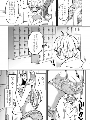 COMIC LO 2023年8月号 [DL版]_224